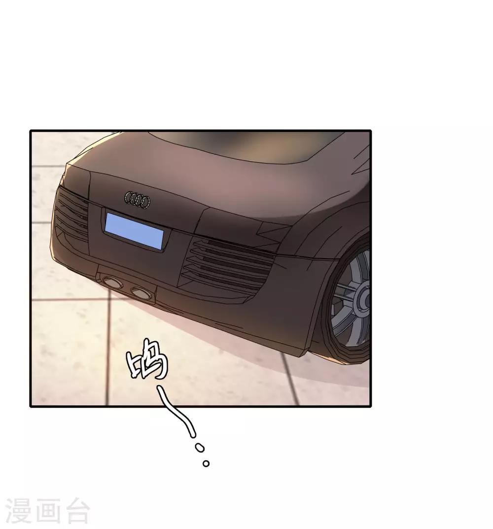 🍔恋爱超速 第27话 口是心非 第36页
