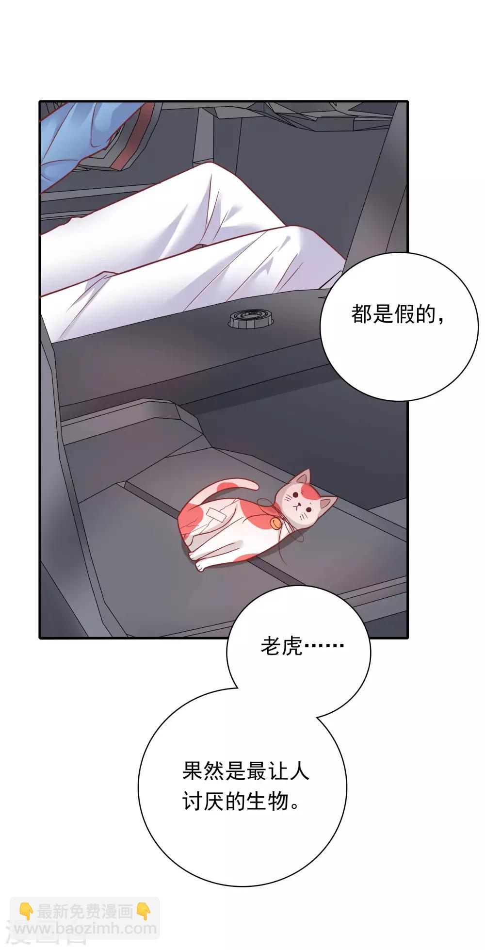 🍔恋爱超速 第27话 口是心非 第38页