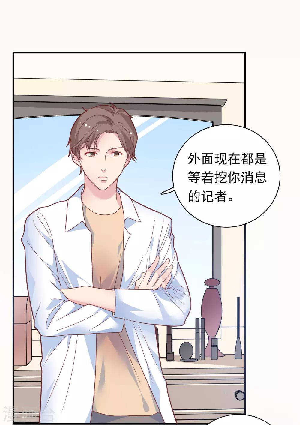 🍔恋爱超速 第27话 口是心非 第4页