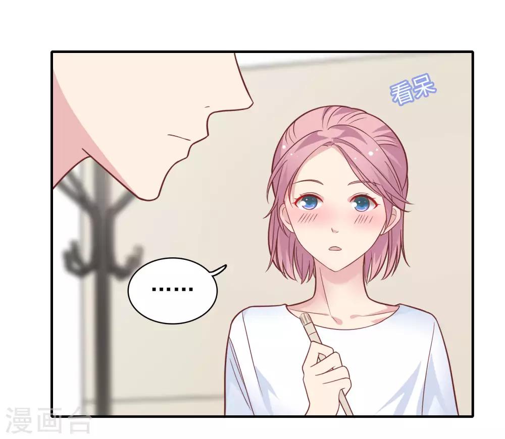 🍔恋爱超速 第27话 口是心非 第6页
