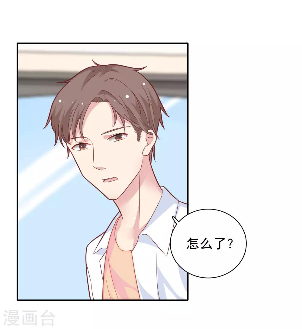 🍔恋爱超速 第27话 口是心非 第7页