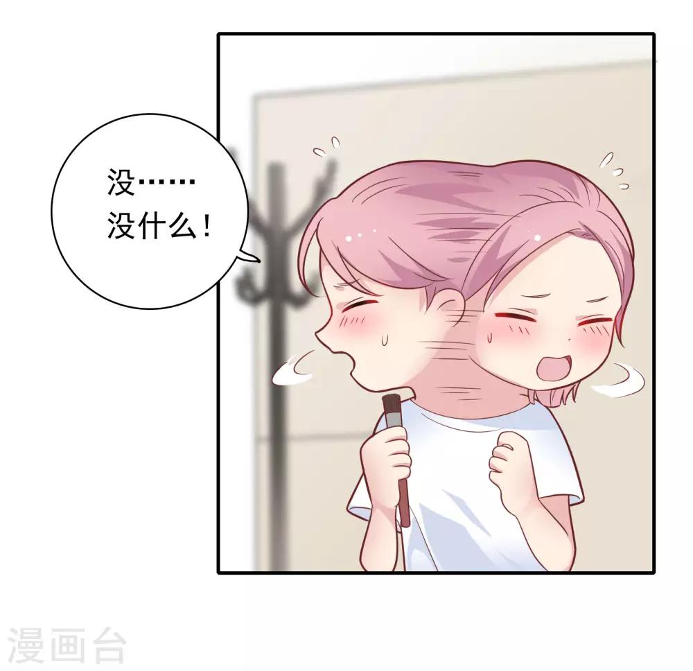 🍔恋爱超速 第27话 口是心非 第8页