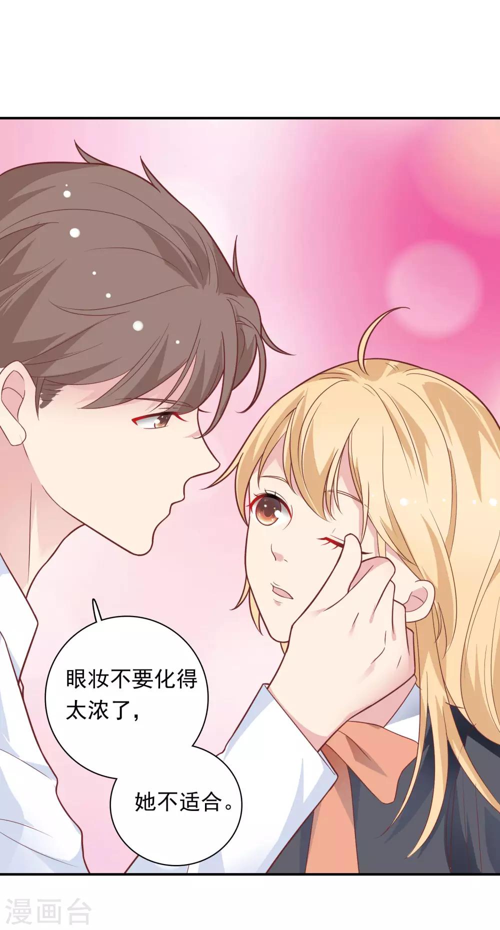 🍔恋爱超速 第27话 口是心非 第9页