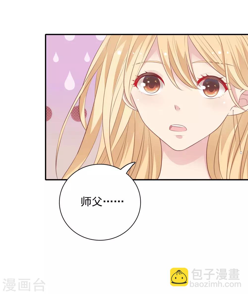 🍔恋爱超速 第29话 再闹我就亲你 第17页