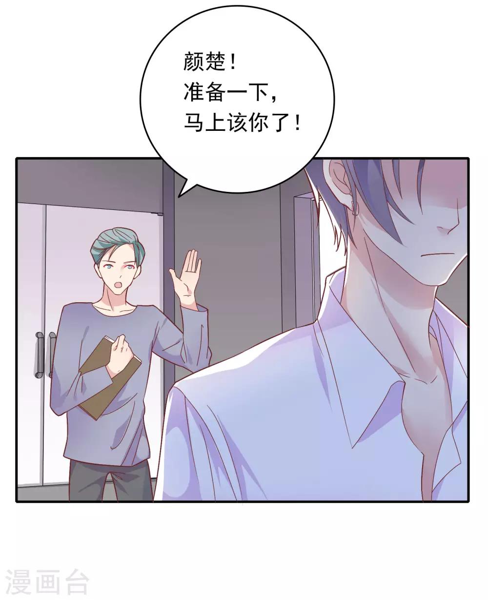 🍔恋爱超速 第31话 受伤了 第12页