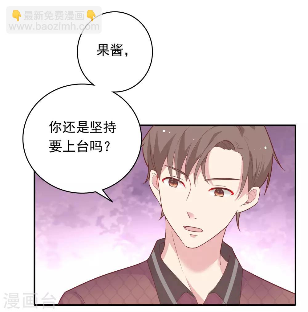 🍔恋爱超速 第31话 受伤了 第19页