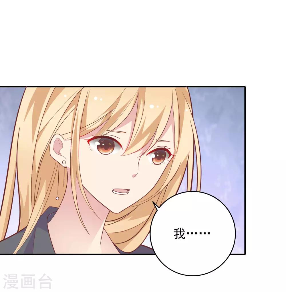 🍔恋爱超速 第31话 受伤了 第20页