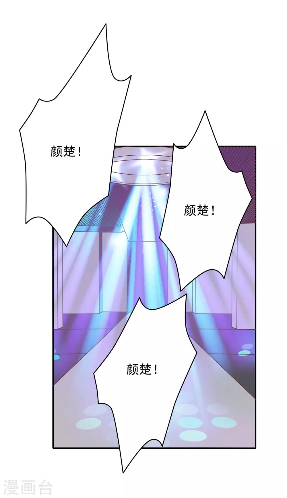 🍔恋爱超速 第31话 受伤了 第21页