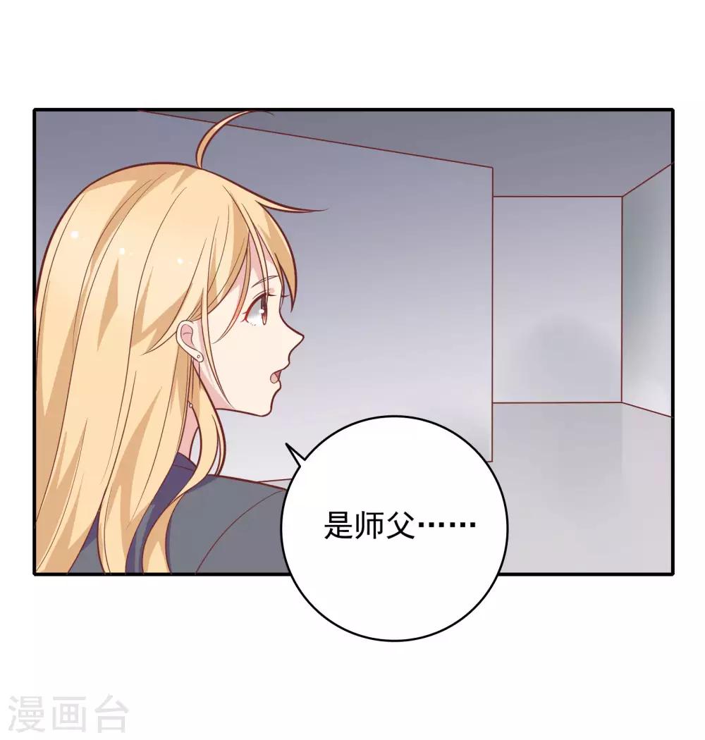 🍔恋爱超速 第31话 受伤了 第22页