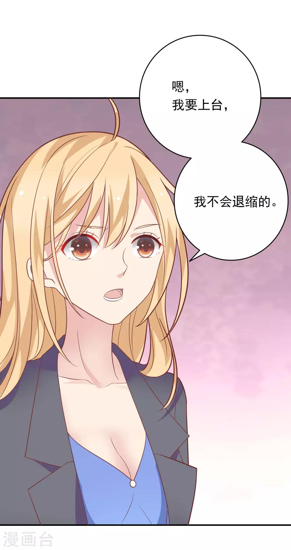 🍔恋爱超速 第31话 受伤了 第24页