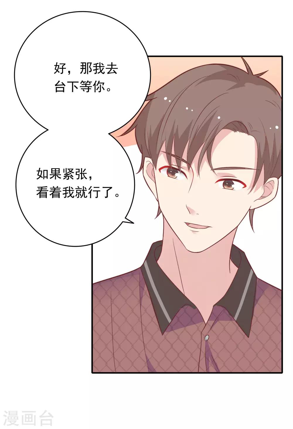🍔恋爱超速 第31话 受伤了 第25页