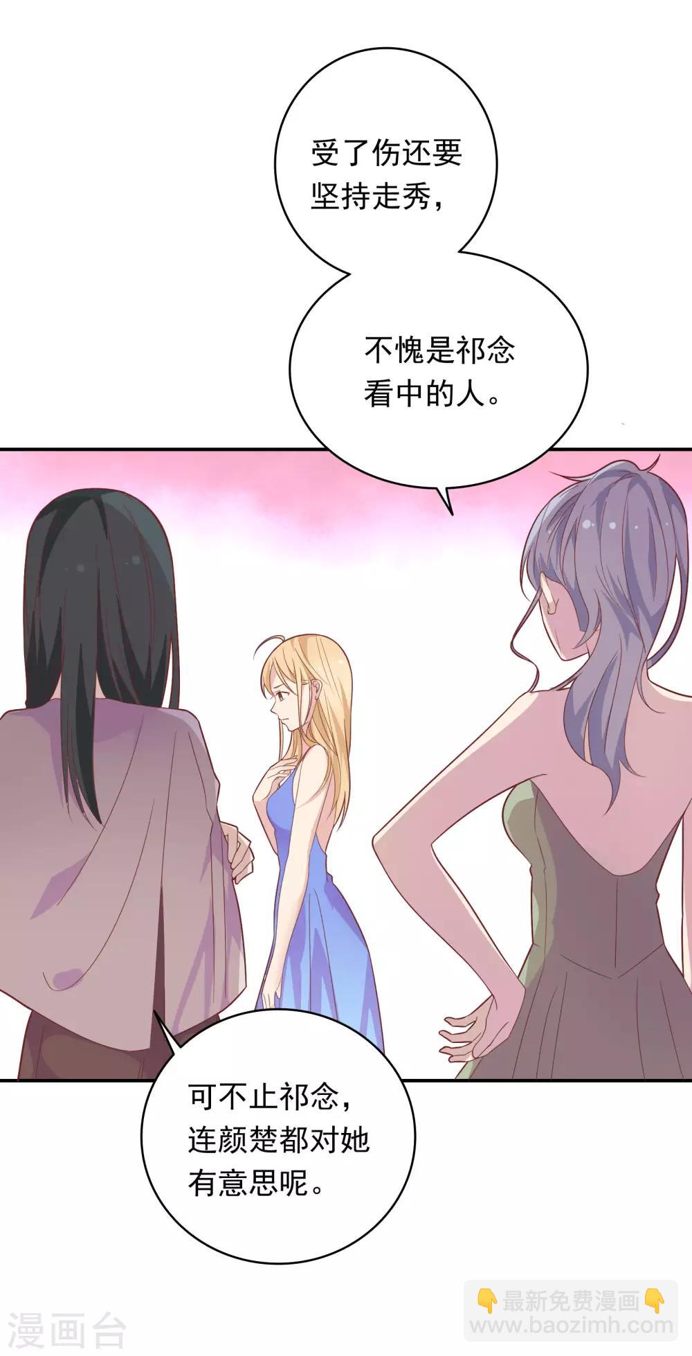 🍔恋爱超速 第31话 受伤了 第28页