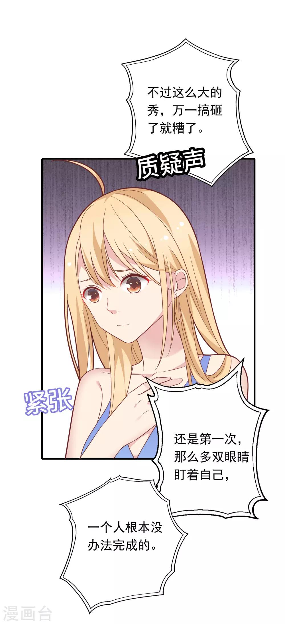 🍔恋爱超速 第31话 受伤了 第29页