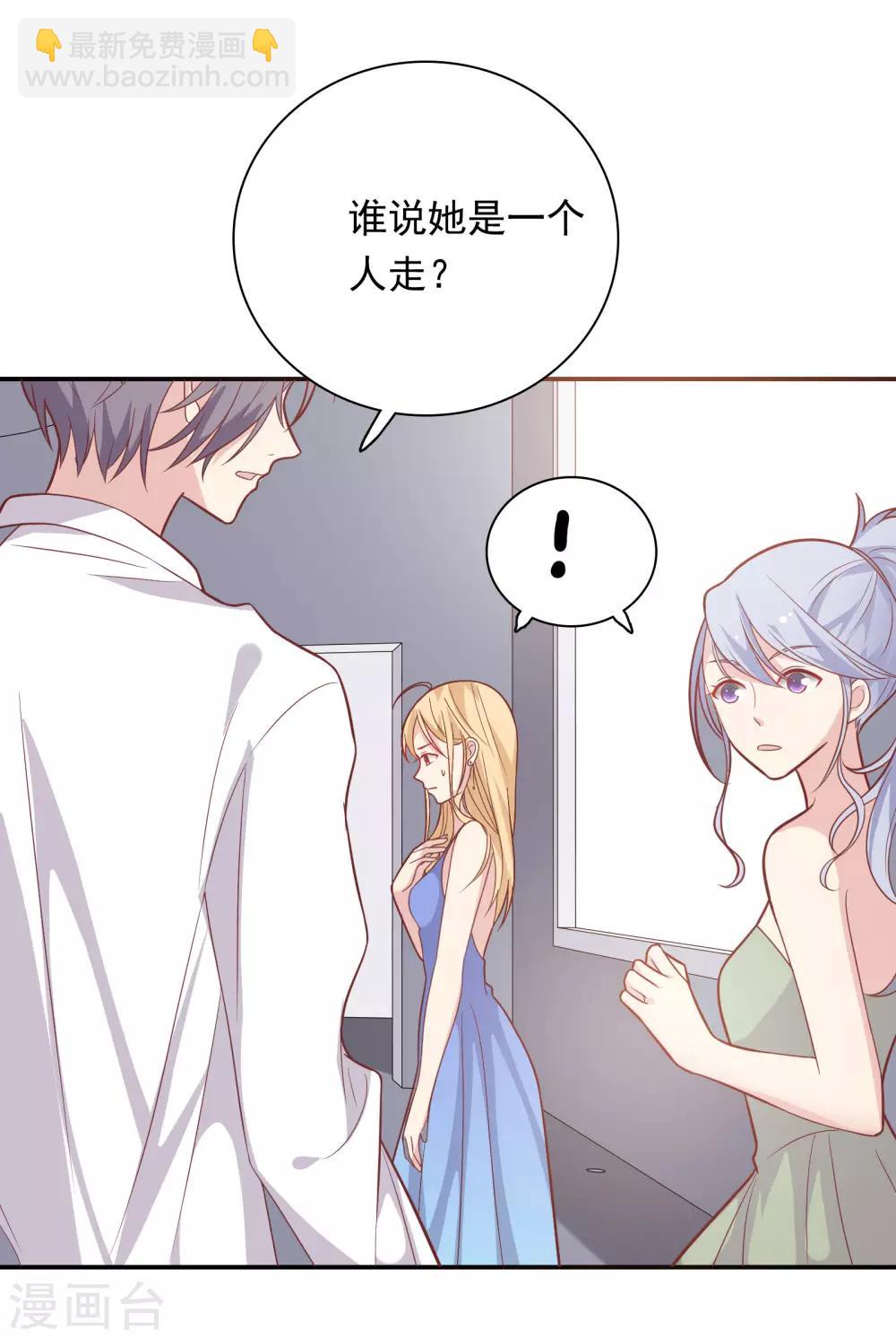 🍔恋爱超速 第31话 受伤了 第30页