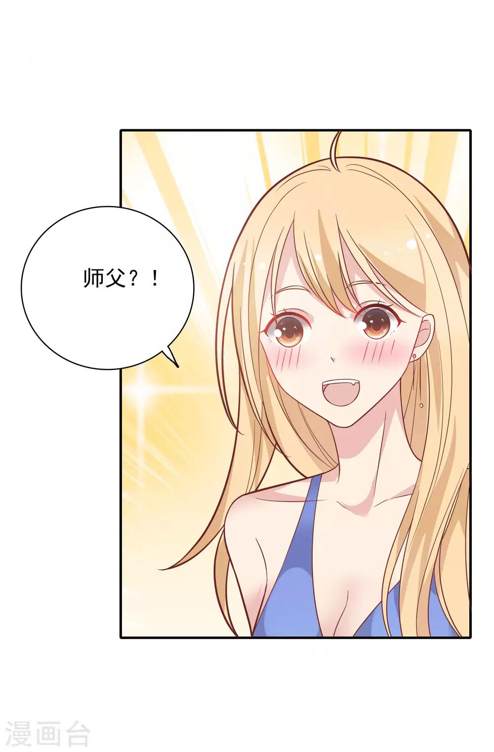 🍔恋爱超速 第31话 受伤了 第31页