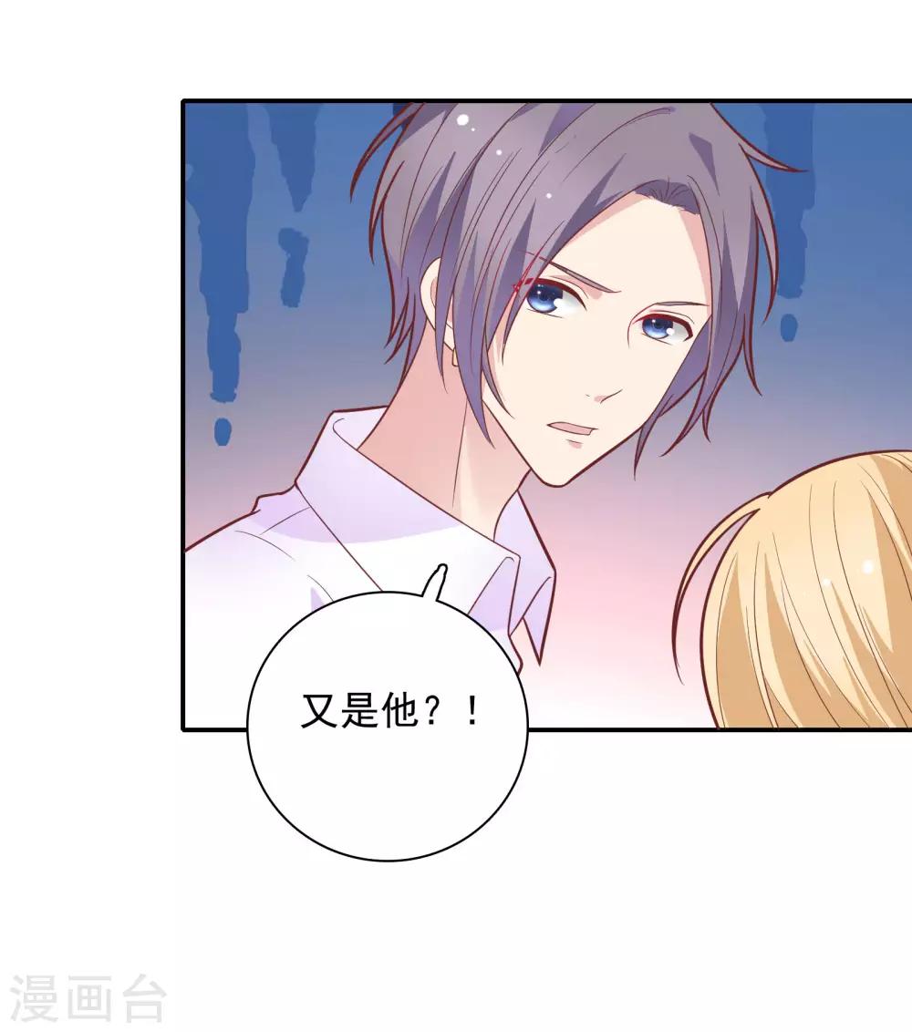 🍔恋爱超速 第31话 受伤了 第5页