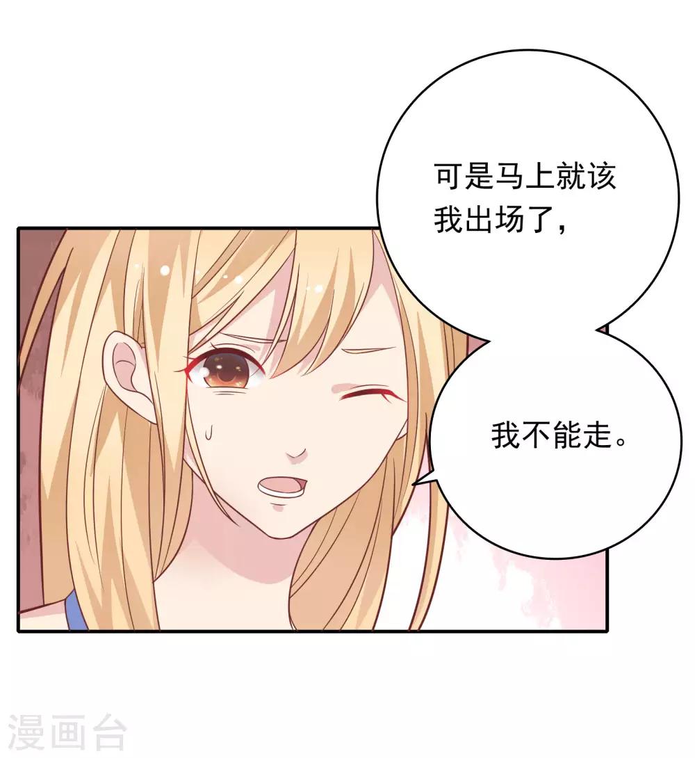 🍔恋爱超速 第31话 受伤了 第9页