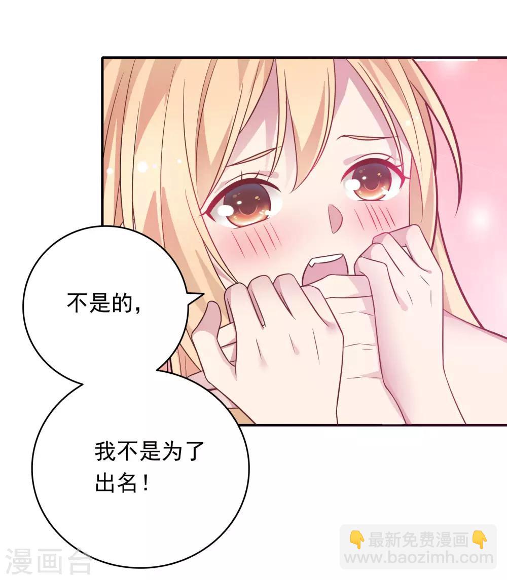 🍔恋爱超速 第33话 坦诚相见 第12页
