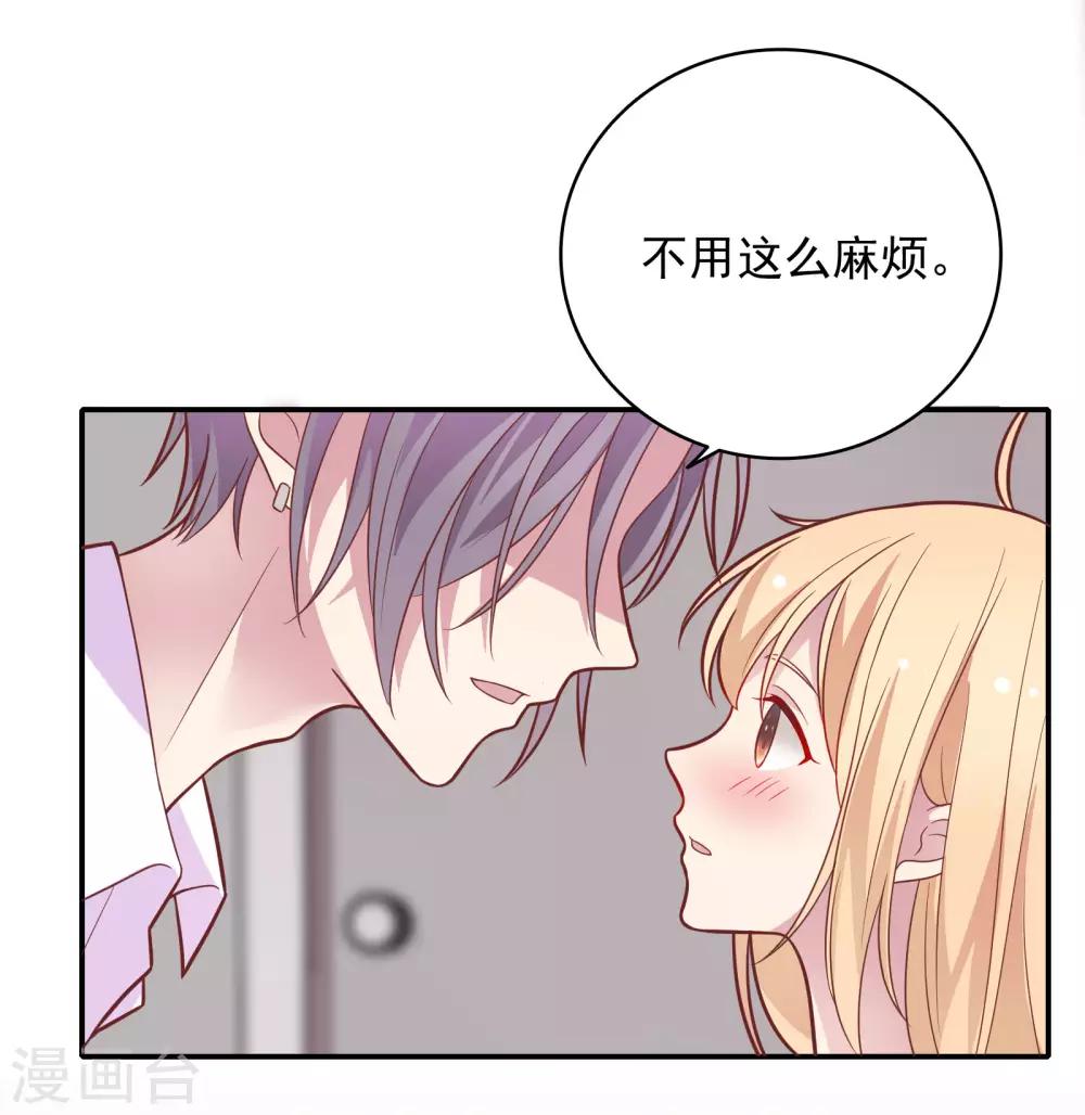 🍔恋爱超速 第33话 坦诚相见 第18页
