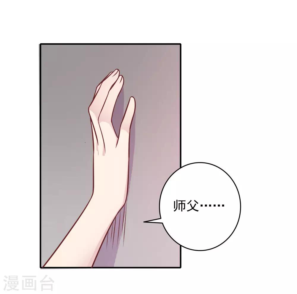 🍔恋爱超速 第33话 坦诚相见 第2页