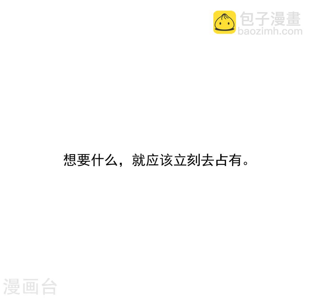 🍔恋爱超速 第33话 坦诚相见 第21页