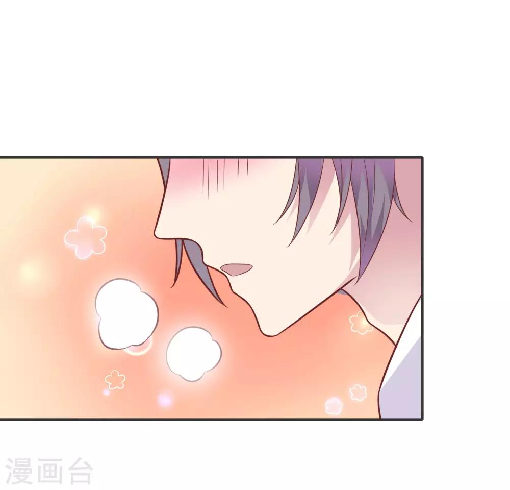 🍔恋爱超速 第33话 坦诚相见 第22页