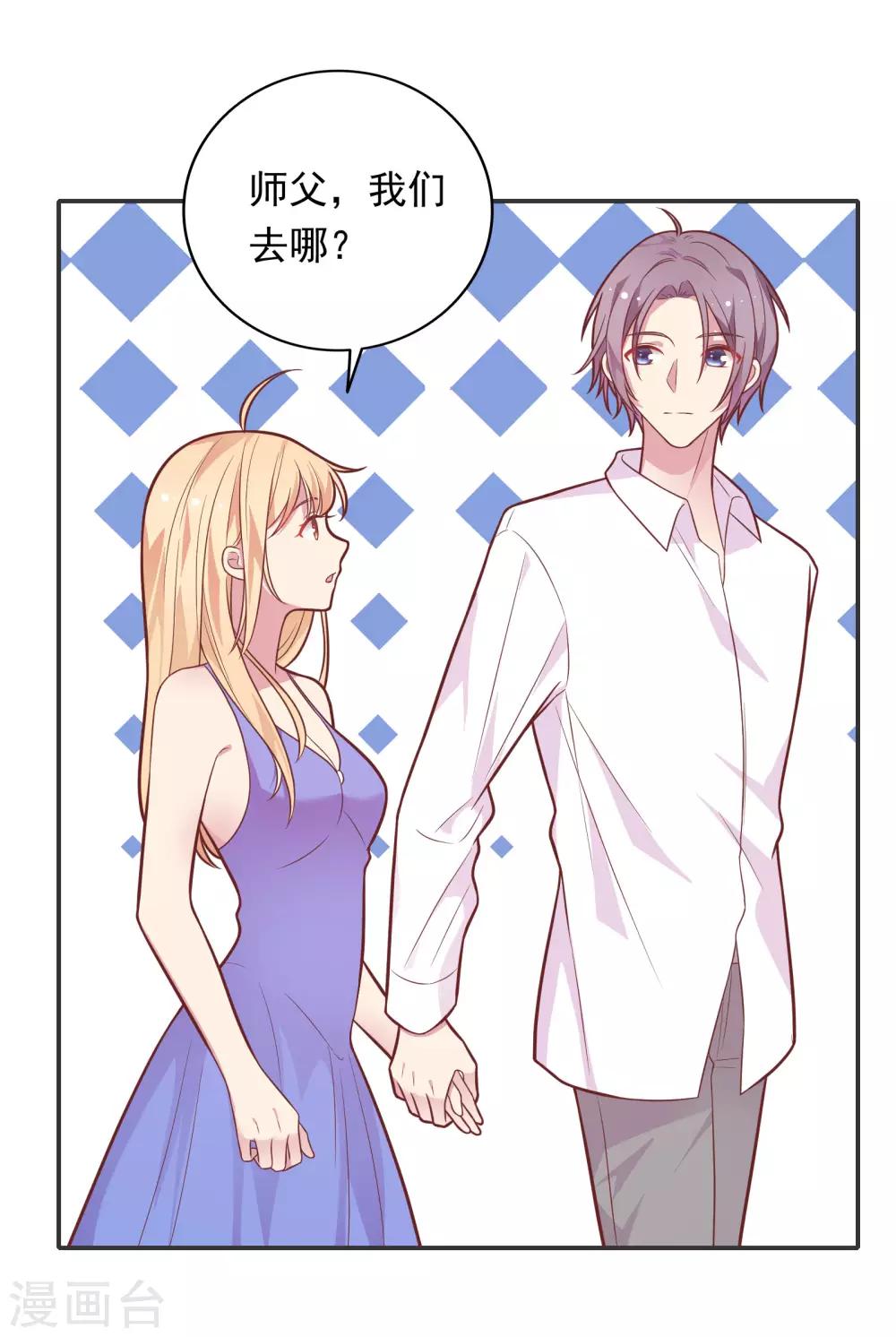 🍔恋爱超速 第33话 坦诚相见 第26页
