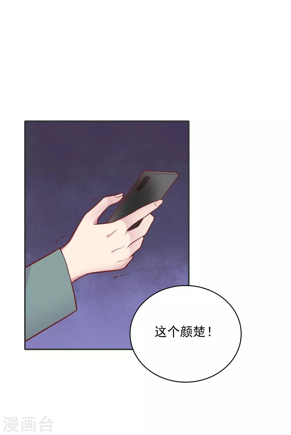 🍔恋爱超速 第33话 坦诚相见 第28页