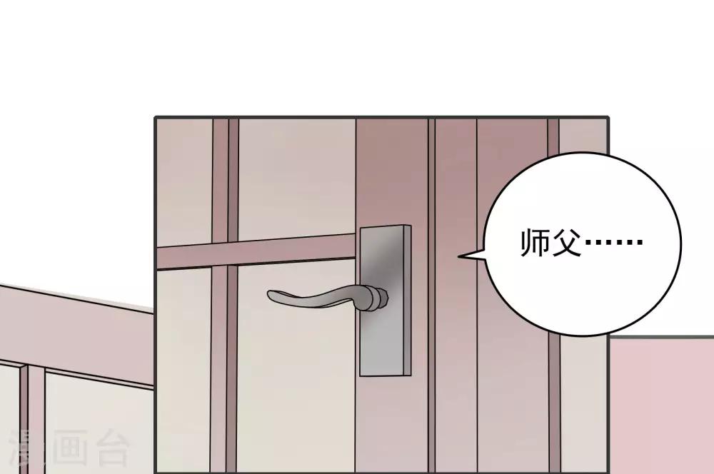 🍔恋爱超速 第33话 坦诚相见 第33页