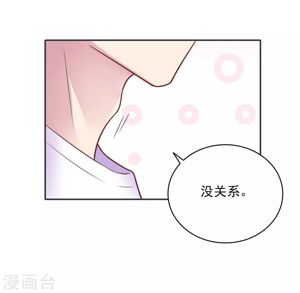 🍔恋爱超速 第33话 坦诚相见 第36页