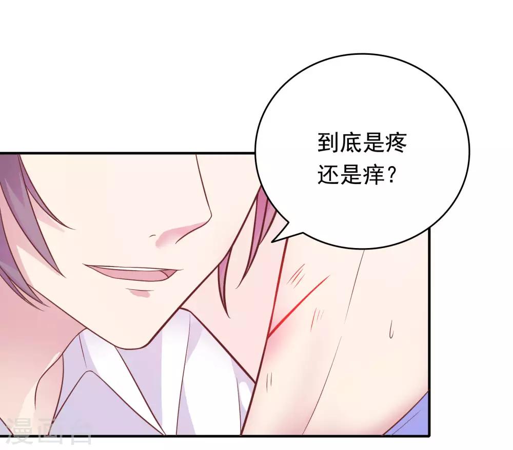 🍔恋爱超速 第33话 坦诚相见 第4页