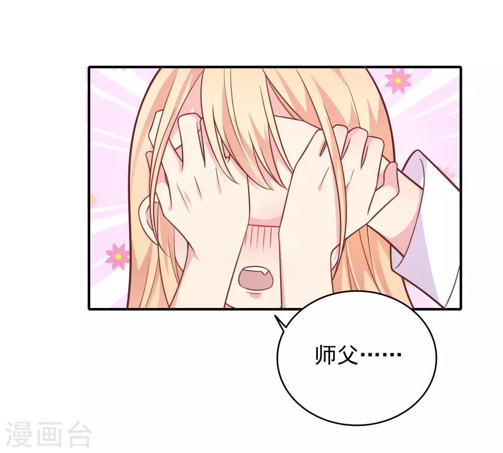 🍔恋爱超速 第33话 坦诚相见 第8页