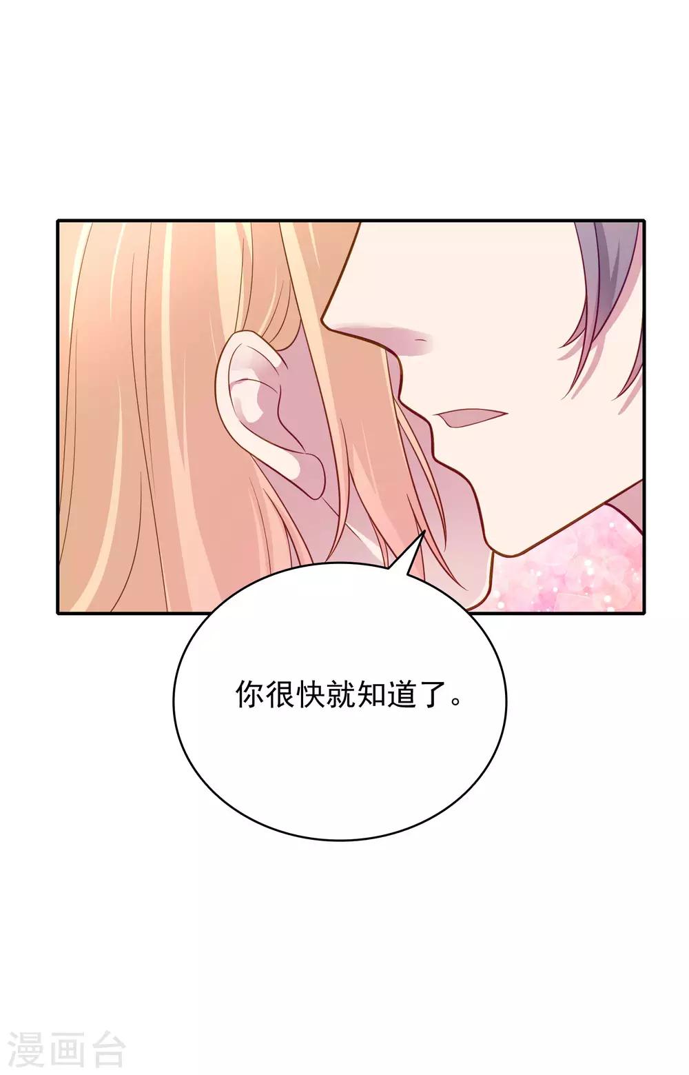 🍔恋爱超速 第34话 盖着被子聊天 第13页
