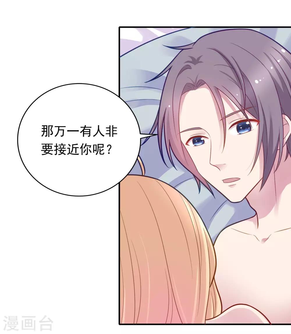 🍔恋爱超速 第34话 盖着被子聊天 第24页