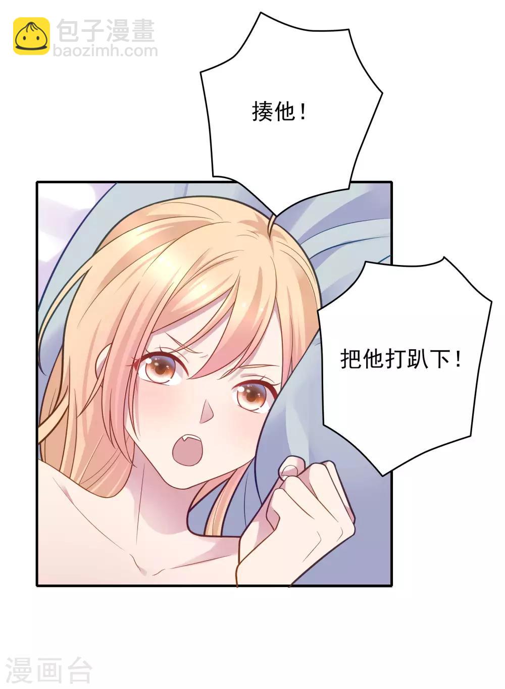 🍔恋爱超速 第34话 盖着被子聊天 第25页