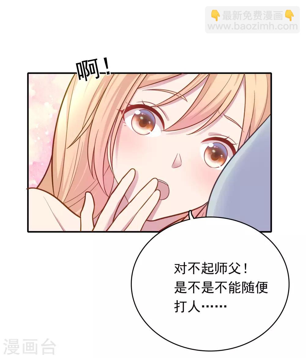 🍔恋爱超速 第34话 盖着被子聊天 第26页
