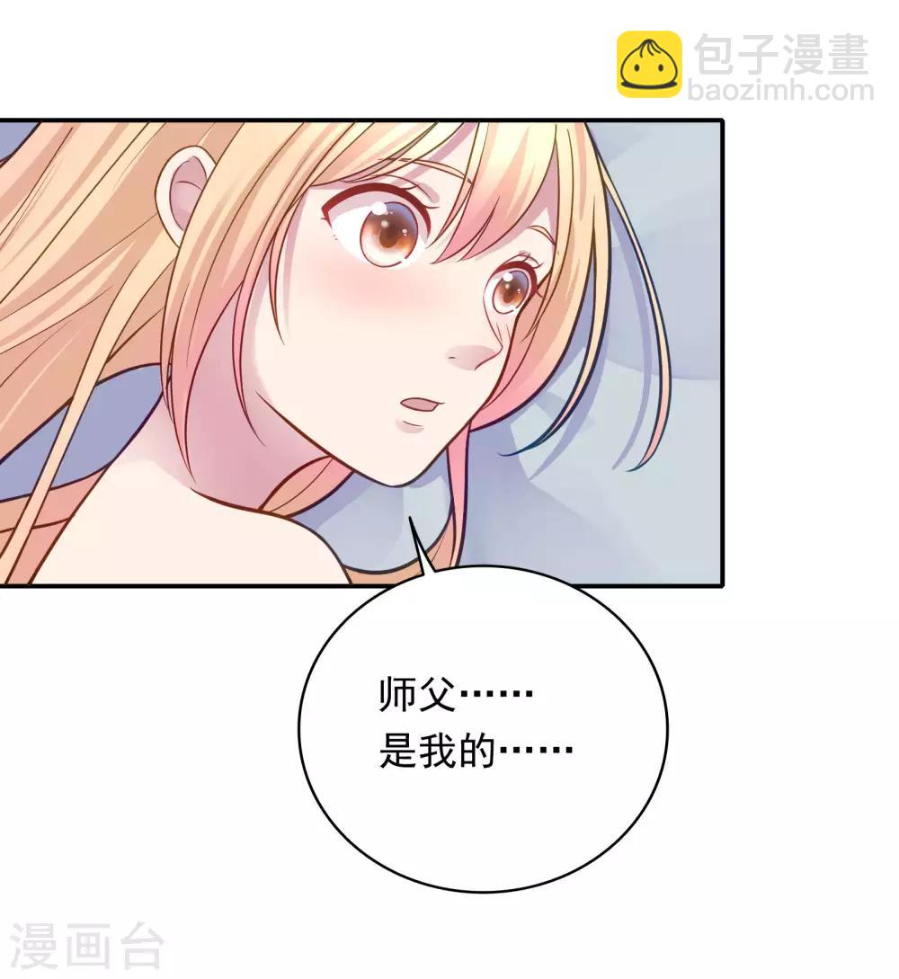 🍔恋爱超速 第34话 盖着被子聊天 第29页