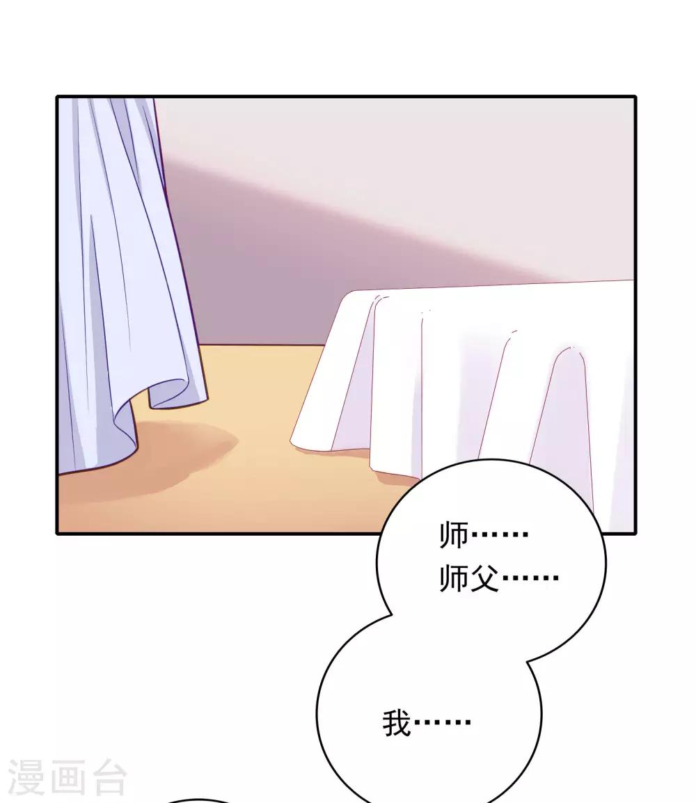 🍔恋爱超速 第34话 盖着被子聊天 第3页