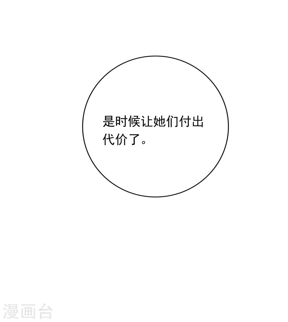 🍔恋爱超速 第34话 盖着被子聊天 第33页