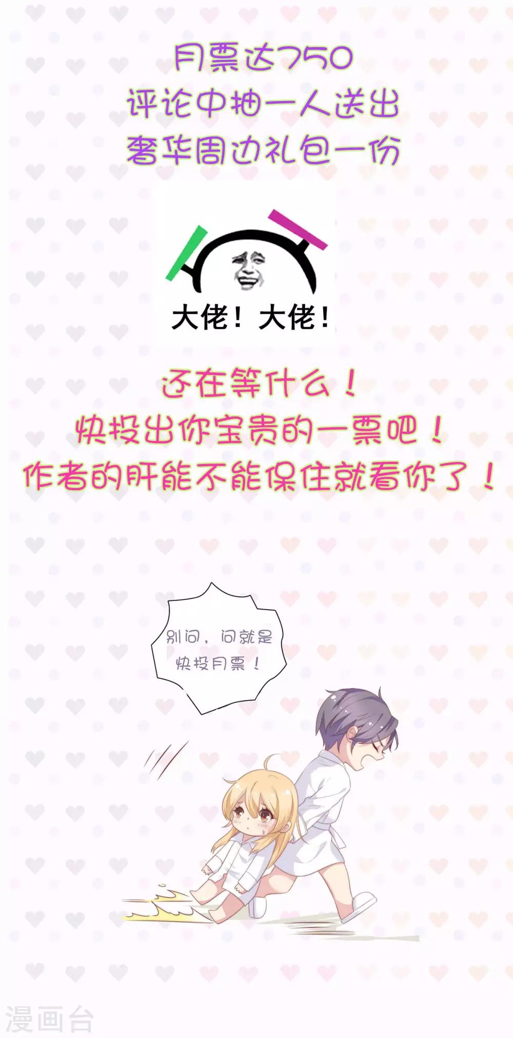 🍔恋爱超速 第34话 盖着被子聊天 第35页