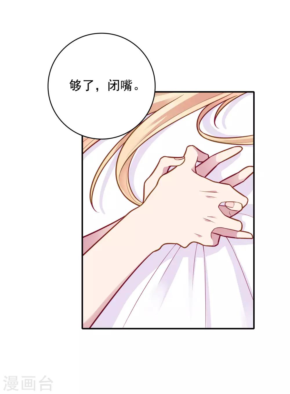 🍔恋爱超速 第34话 盖着被子聊天 第6页