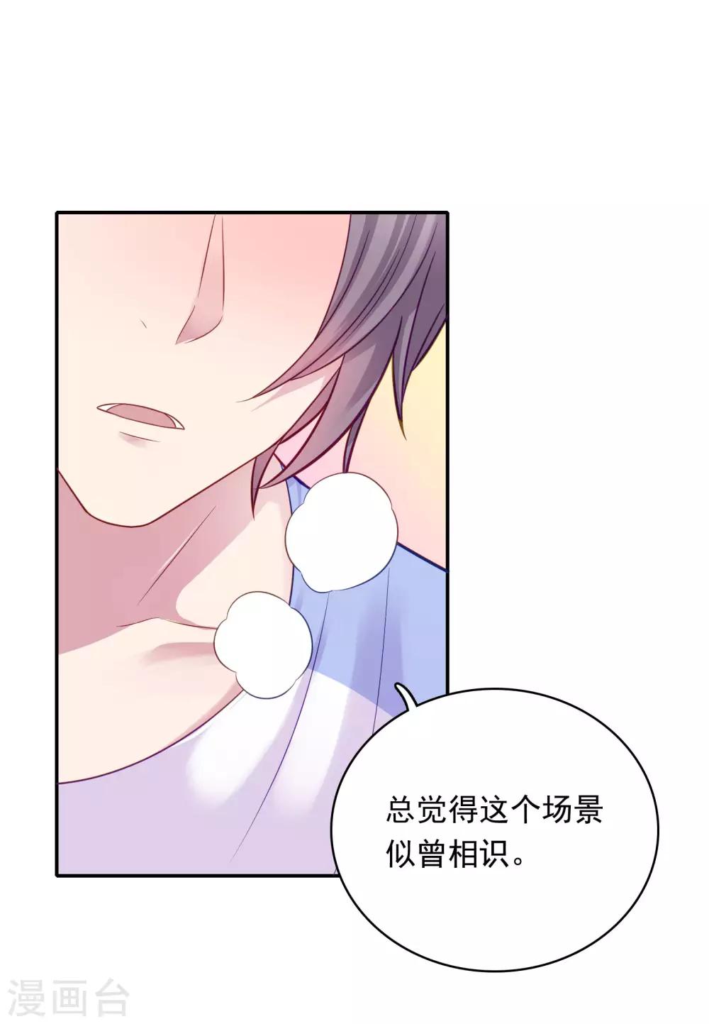 🍔恋爱超速 第34话 盖着被子聊天 第7页