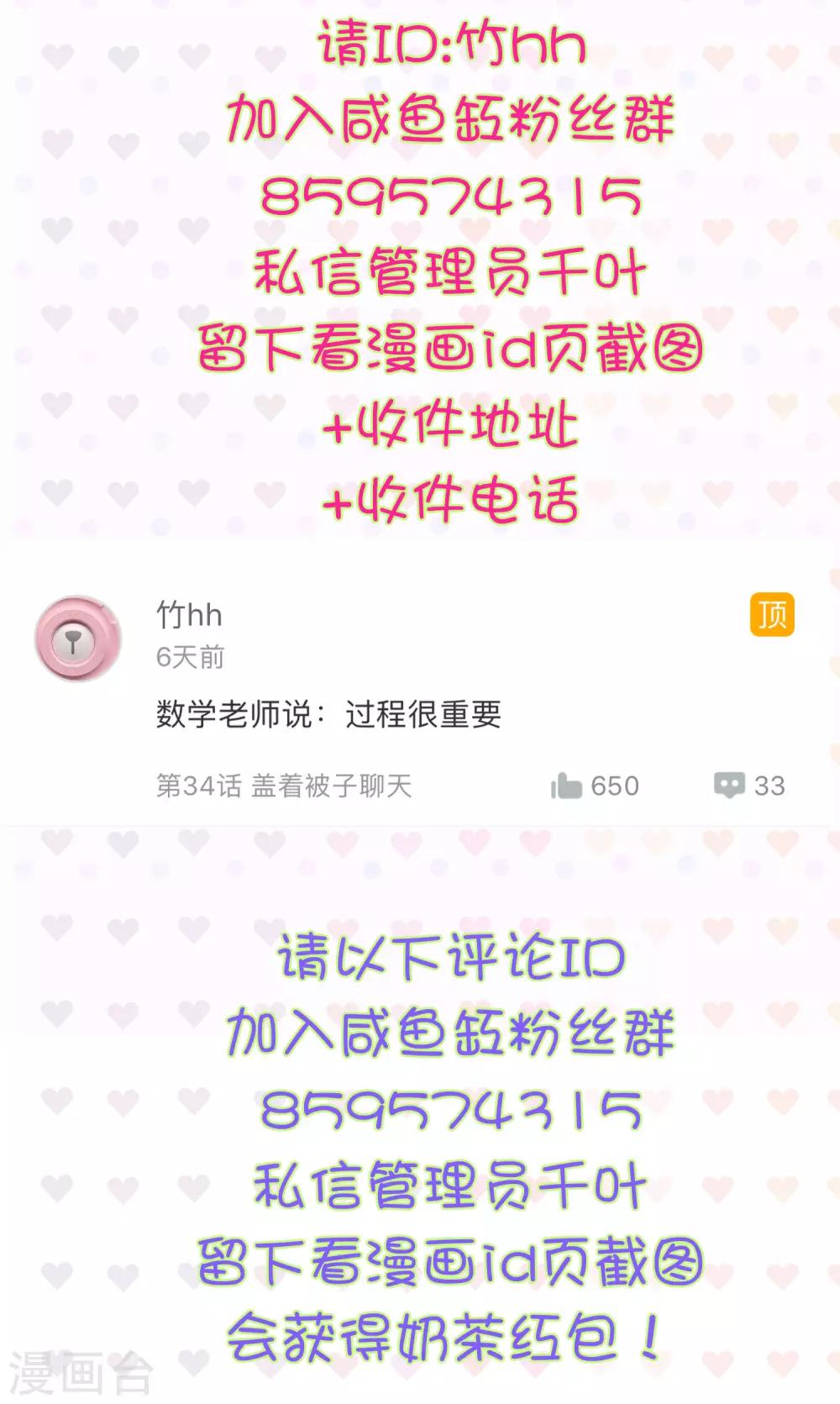 🍔恋爱超速 壁纸福利和中奖名单 来看看有你吗~ 第2页