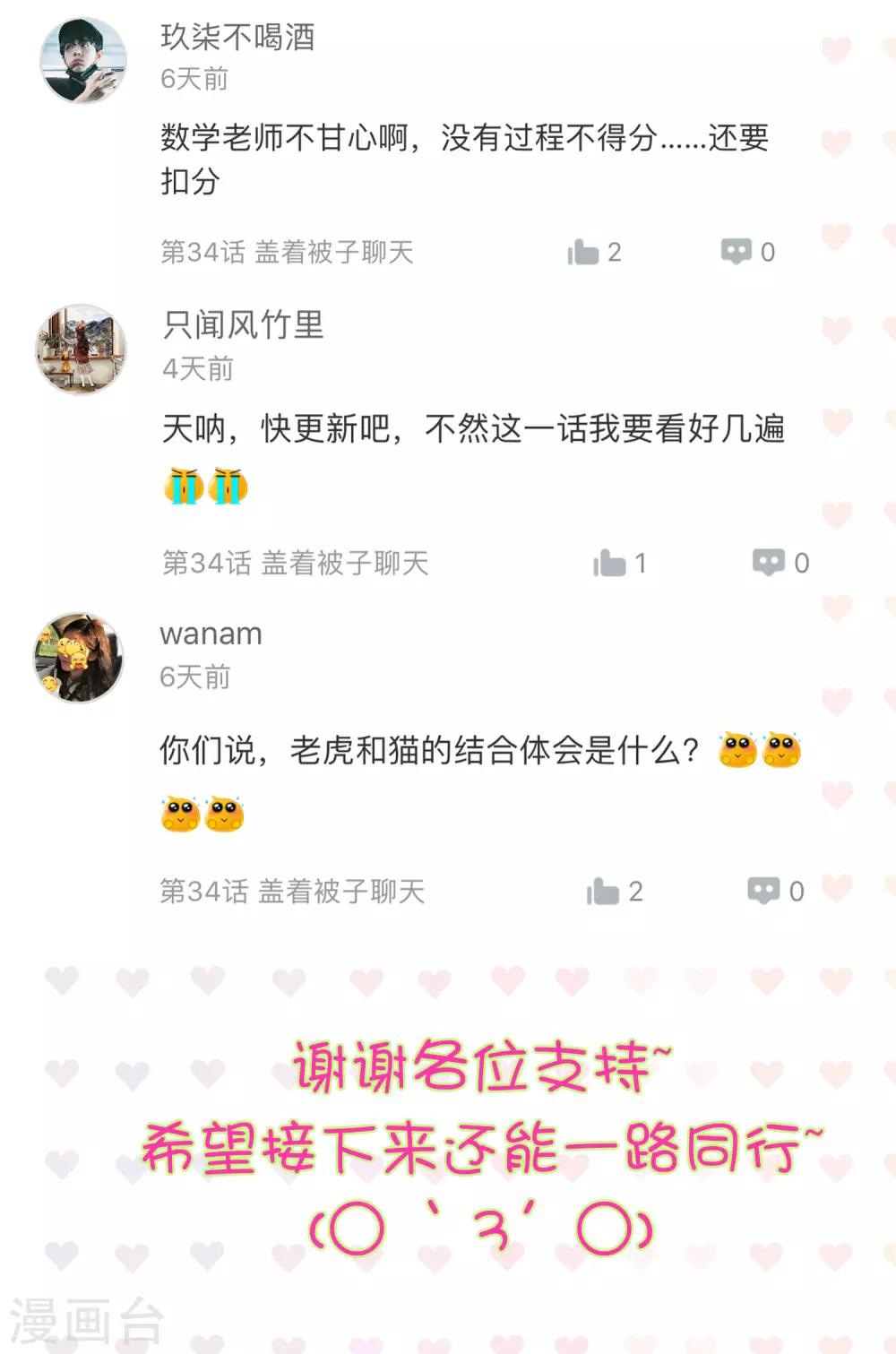 🍔恋爱超速 壁纸福利和中奖名单 来看看有你吗~ 第3页