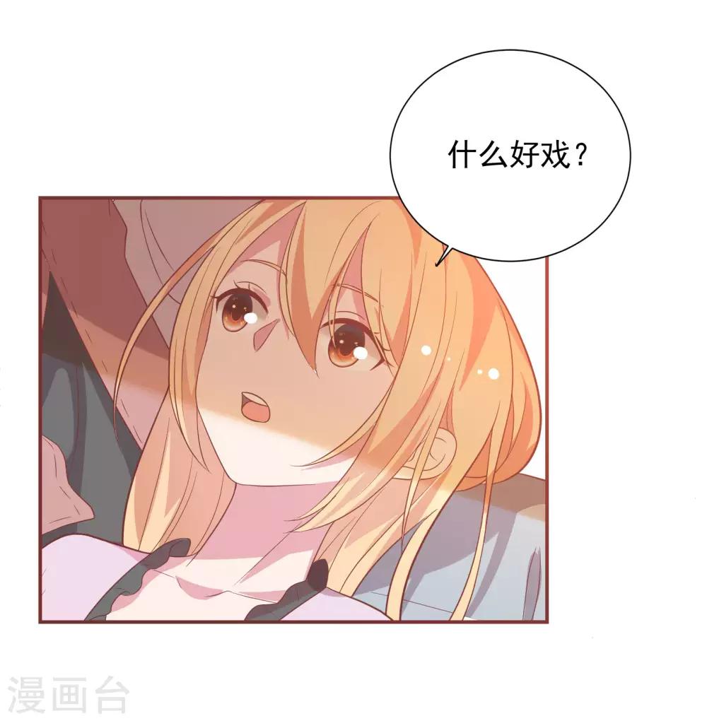 🍔恋爱超速 第37话 我在乎的只有师父 第11页