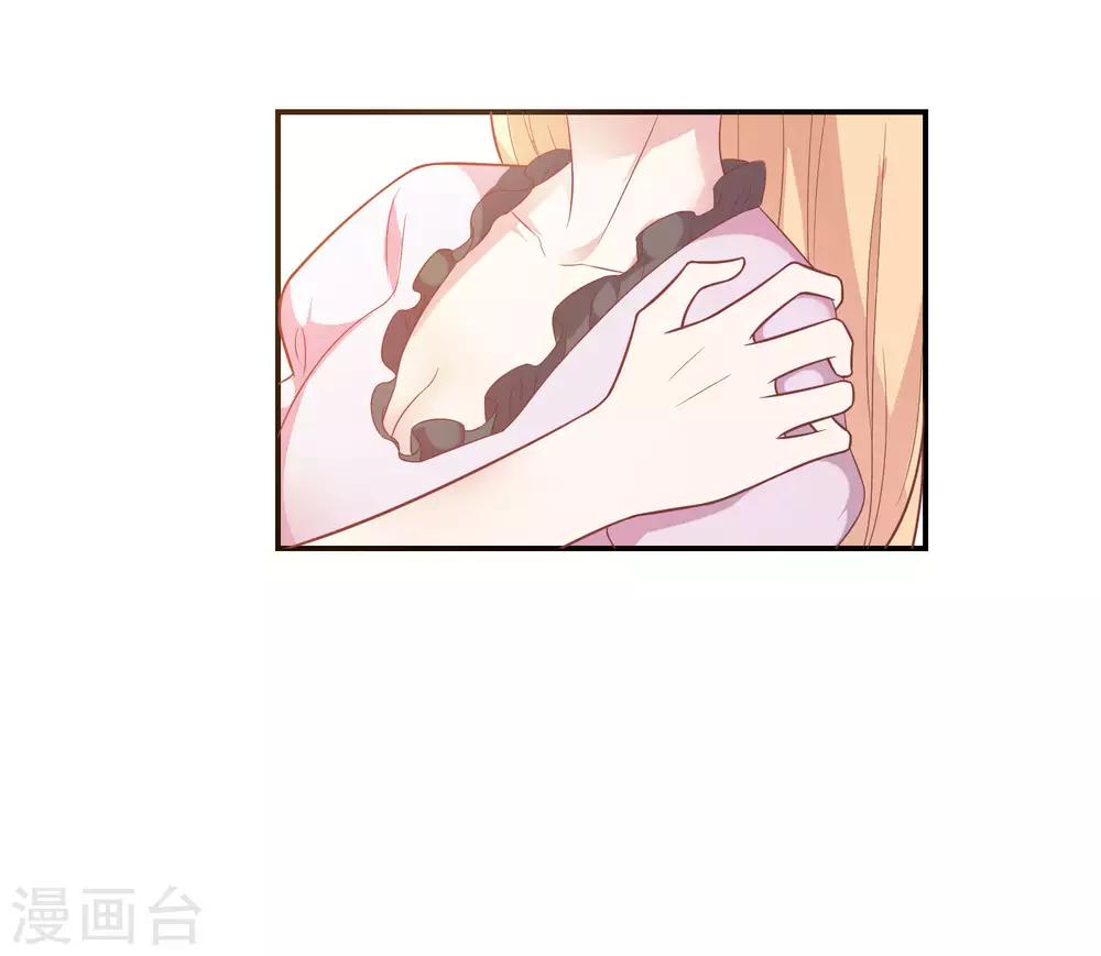🍔恋爱超速 第37话 我在乎的只有师父 第17页