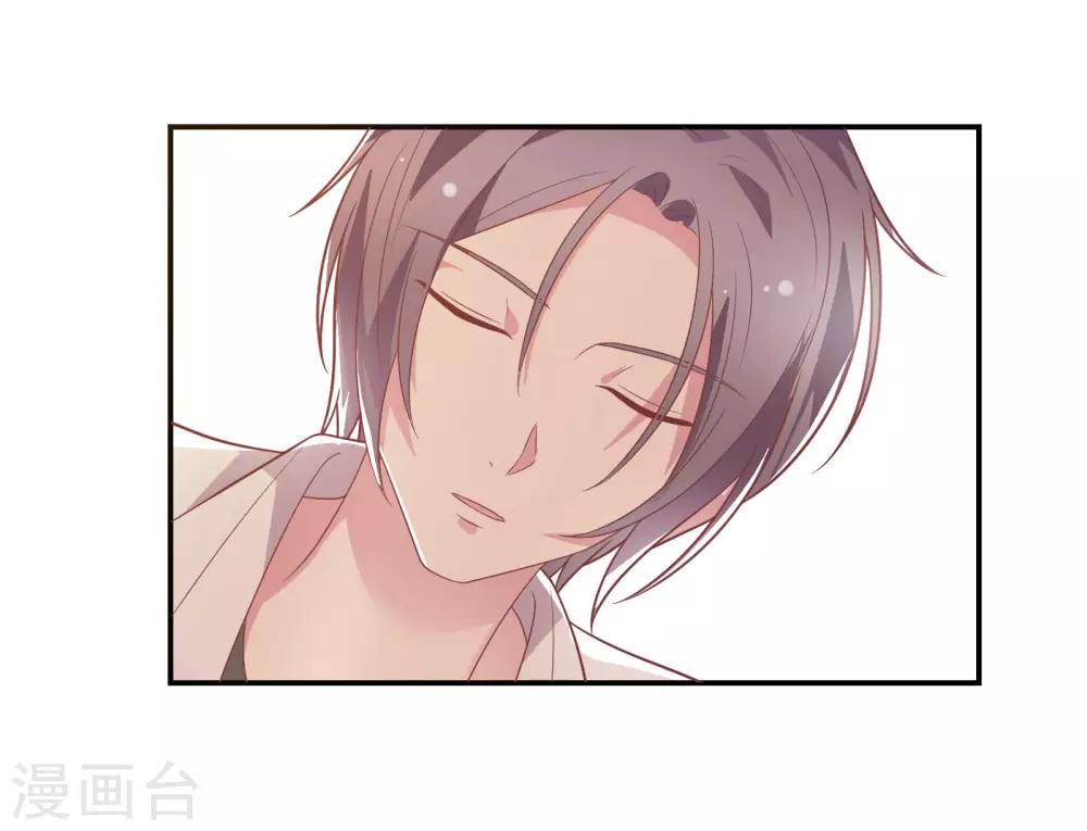 🍔恋爱超速 第37话 我在乎的只有师父 第20页