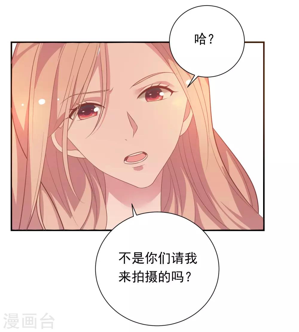 🍔恋爱超速 第37话 我在乎的只有师父 第3页