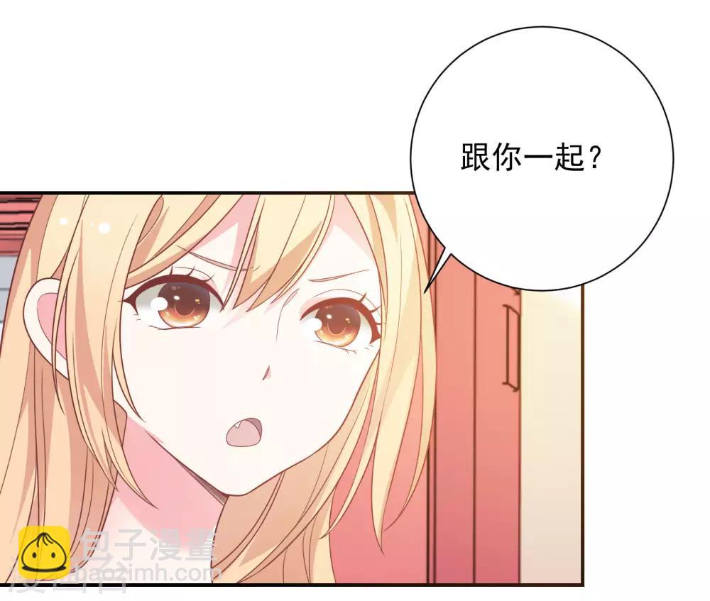 🍔恋爱超速 第37话 我在乎的只有师父 第33页