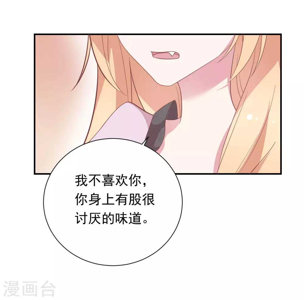 🍔恋爱超速 第37话 我在乎的只有师父 第37页